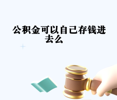 三亚封存如何提出住房公积金（封存住房公积金怎么取出来）